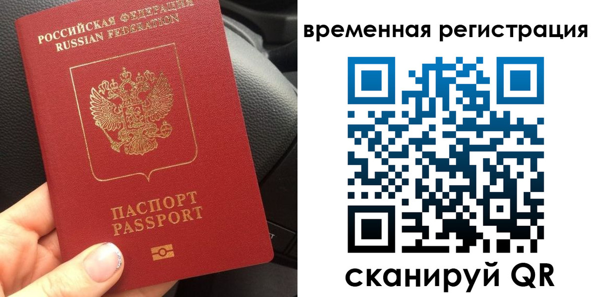 прописка штамп в Воронежской области