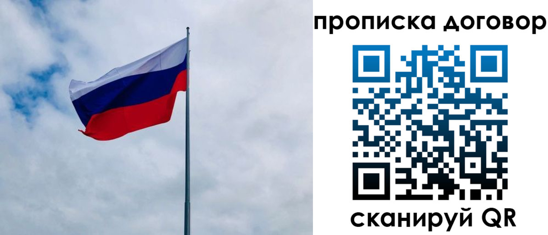 временная регистрация купить в Воронежской области